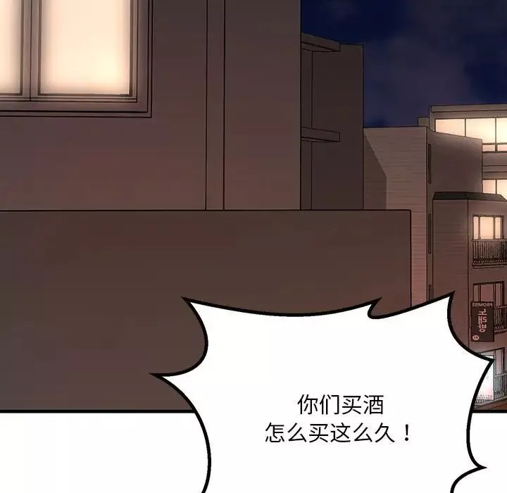 不正常关系第15話