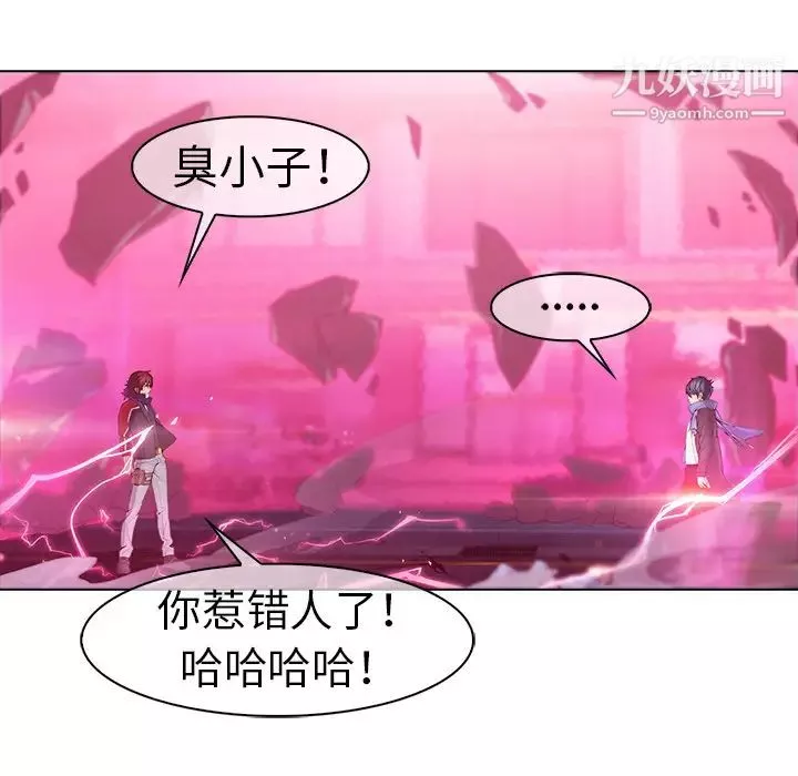 梦蝶-第9话 - 图片 27