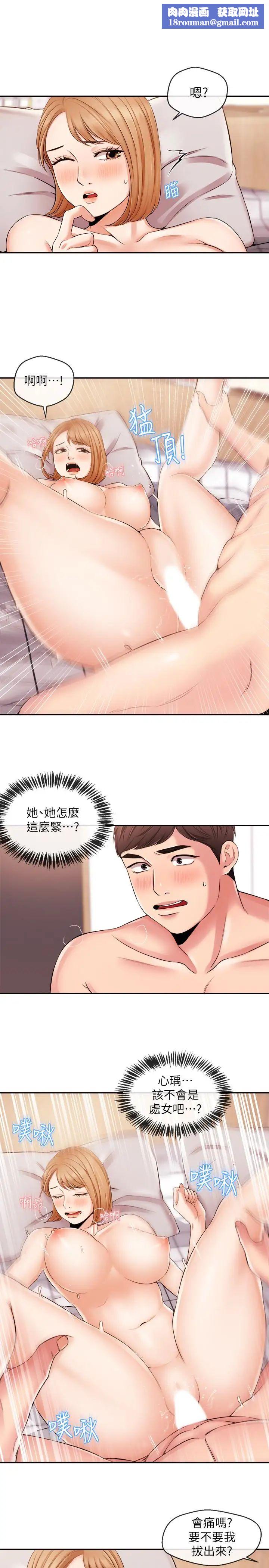 新闻主播第20话-心瑀鲜嫩的肉体