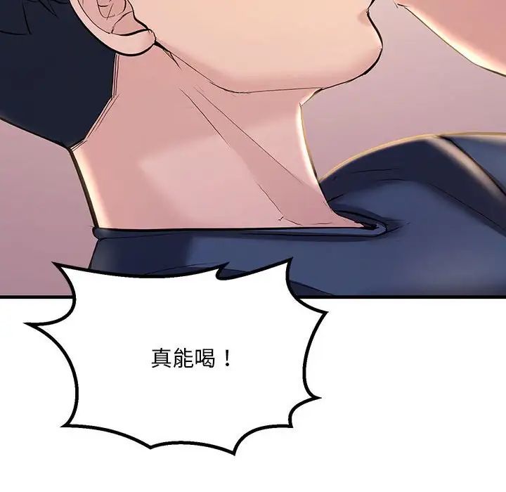 不正常关系第15话