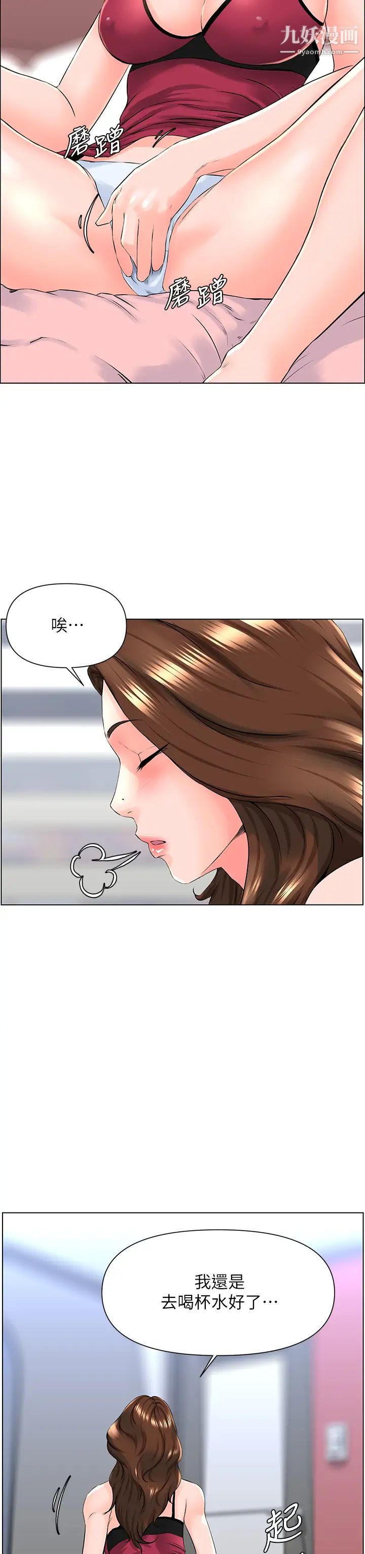 樓上的網美第12話-我再也忍不住瞭