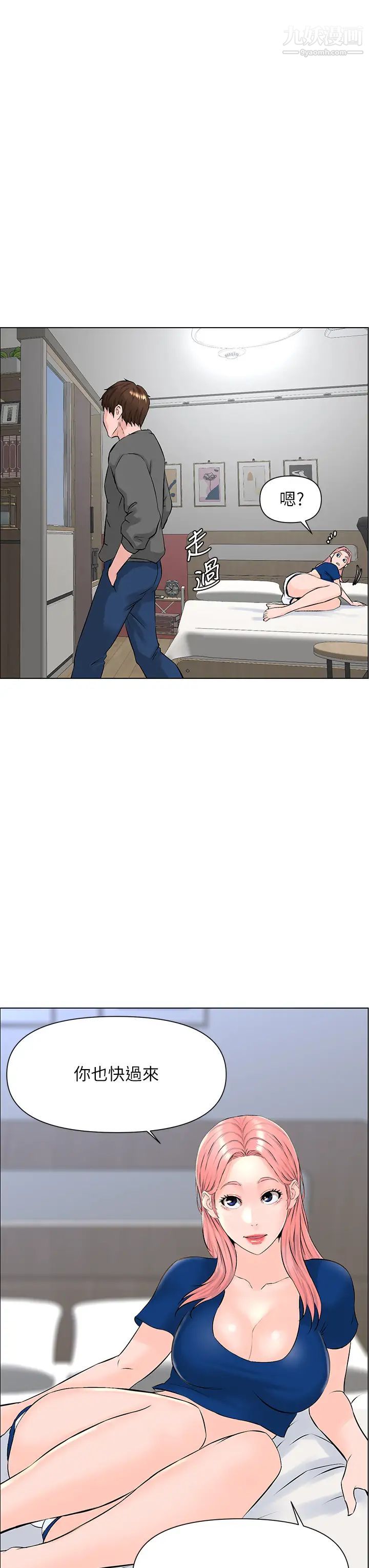 楼上的网美第12话-我再也忍不住瞭