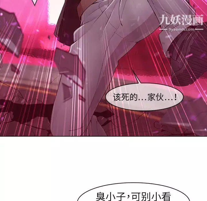 夢蝶第9话