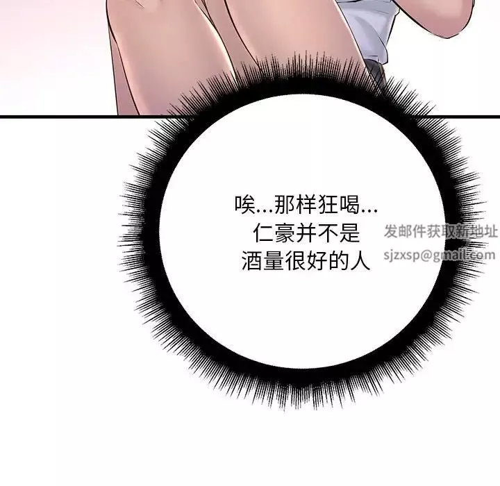 不正常关系-第15话 - 图片 46