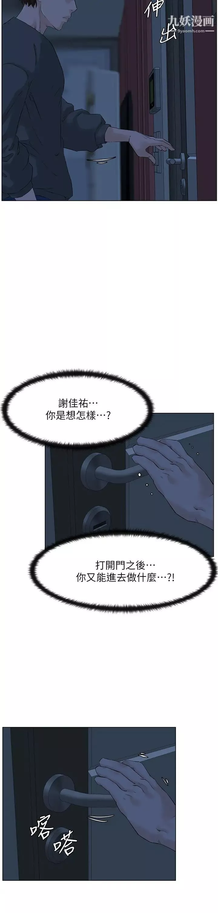 樓上的網美第12話-我再也忍不住瞭