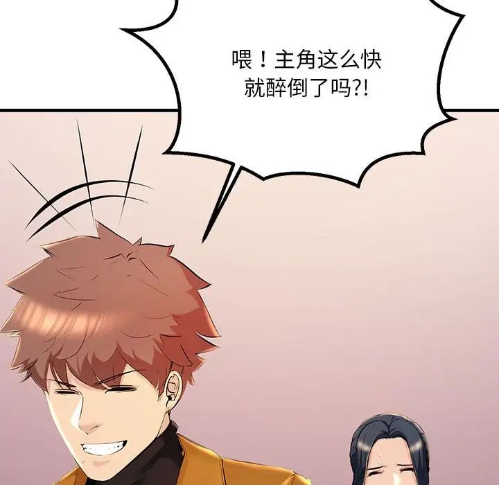 不正常关系第15话