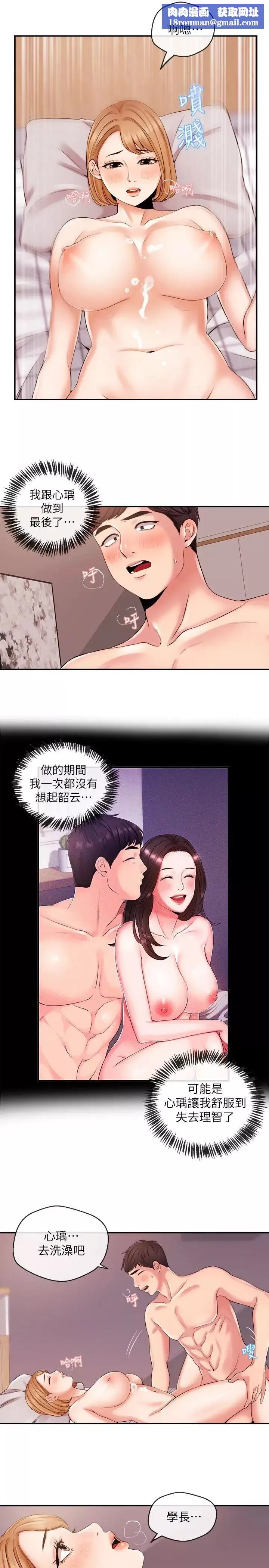 新闻主播-第21话-道德随着人生一起坠入谷底 - 图片 1