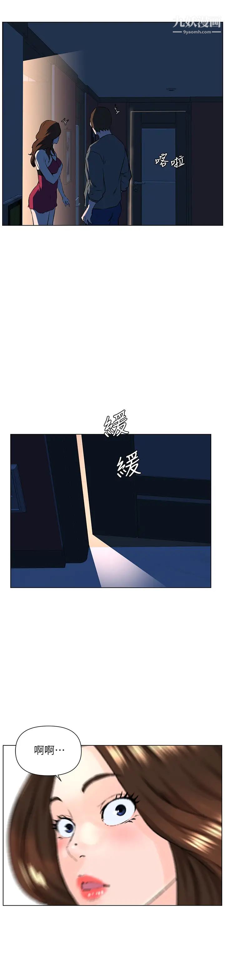 楼上的网美第12话-我再也忍不住瞭