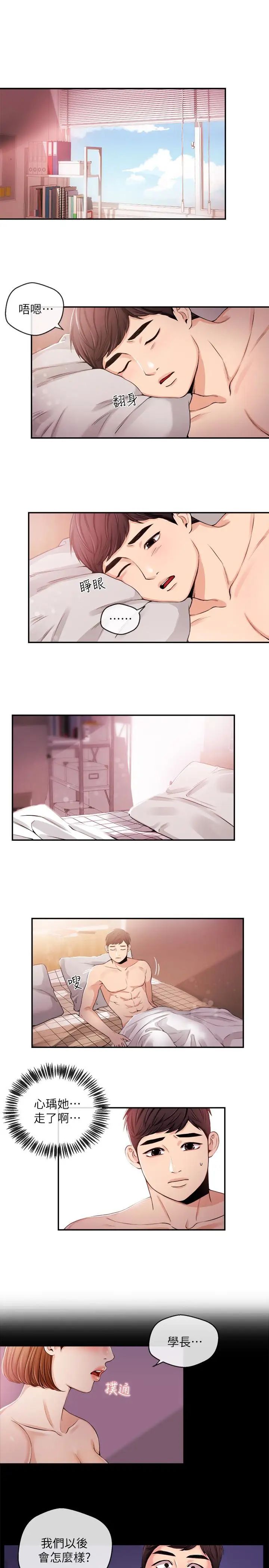 新聞主播第21話-道德隨著人生一起墜入谷底