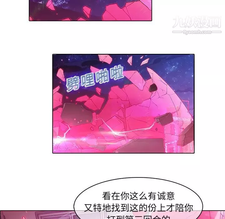 梦蝶-第9话 - 图片 44