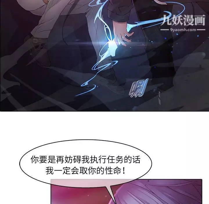 夢蝶第9话