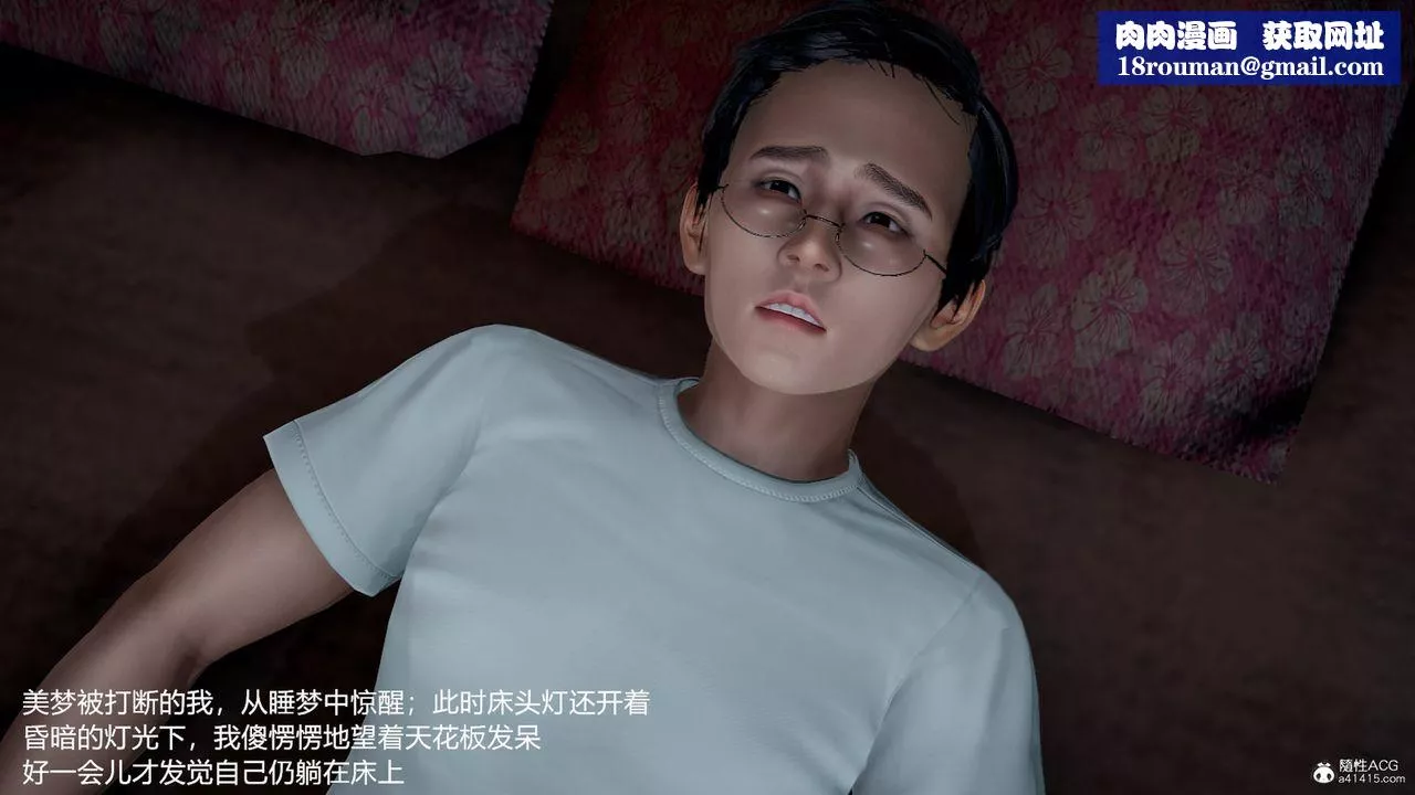 [3D]妈妈的奶子-第11话-最终话 - 图片 1