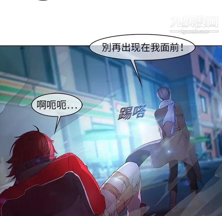 梦蝶-第9话 - 图片 49