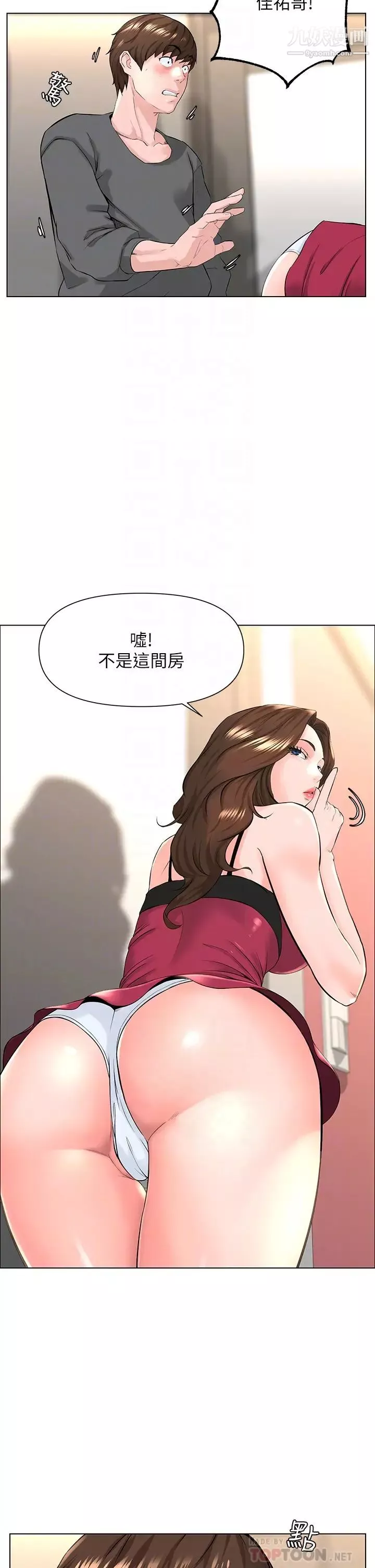 樓上的網美第13話-氾濫的小穴