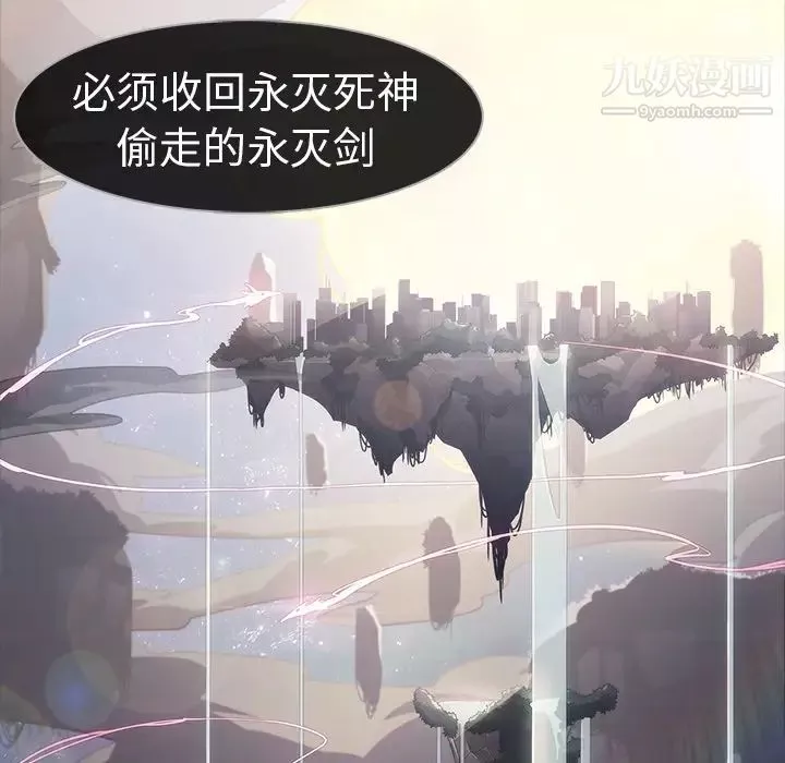 梦蝶-第9话 - 图片 53