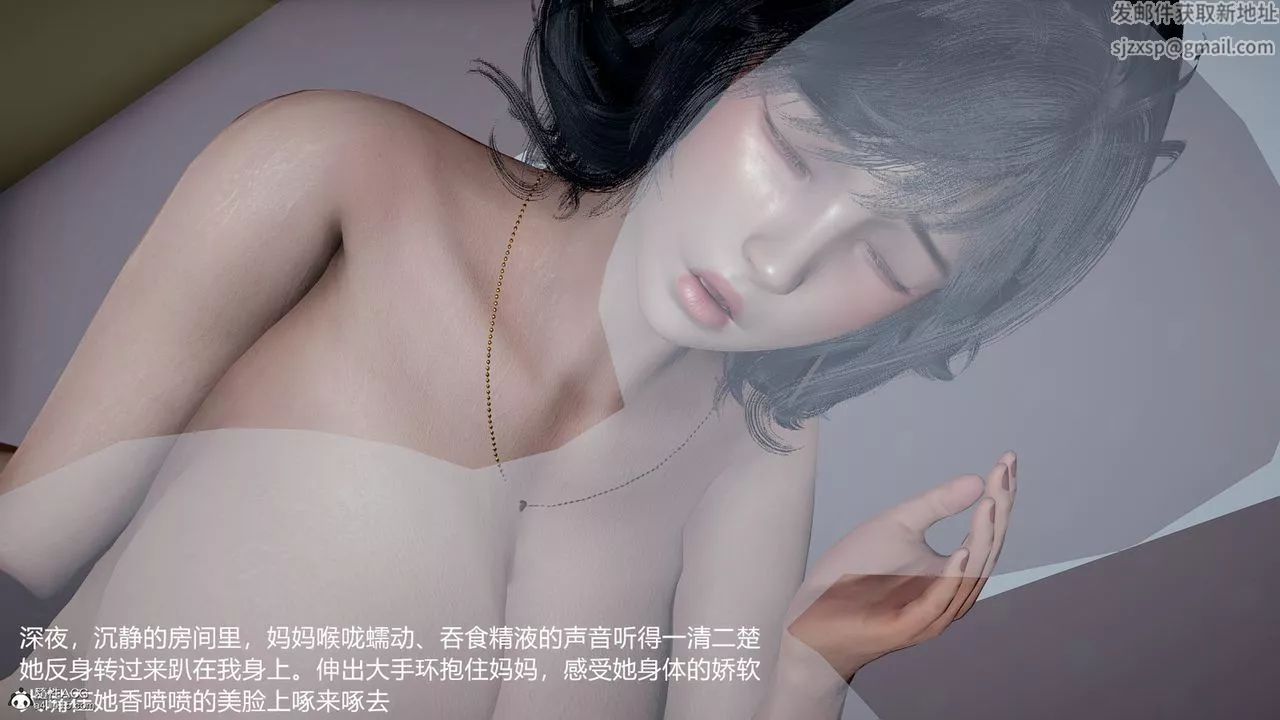 [3D]妈妈的奶子-第11话-最终话 - 图片 6