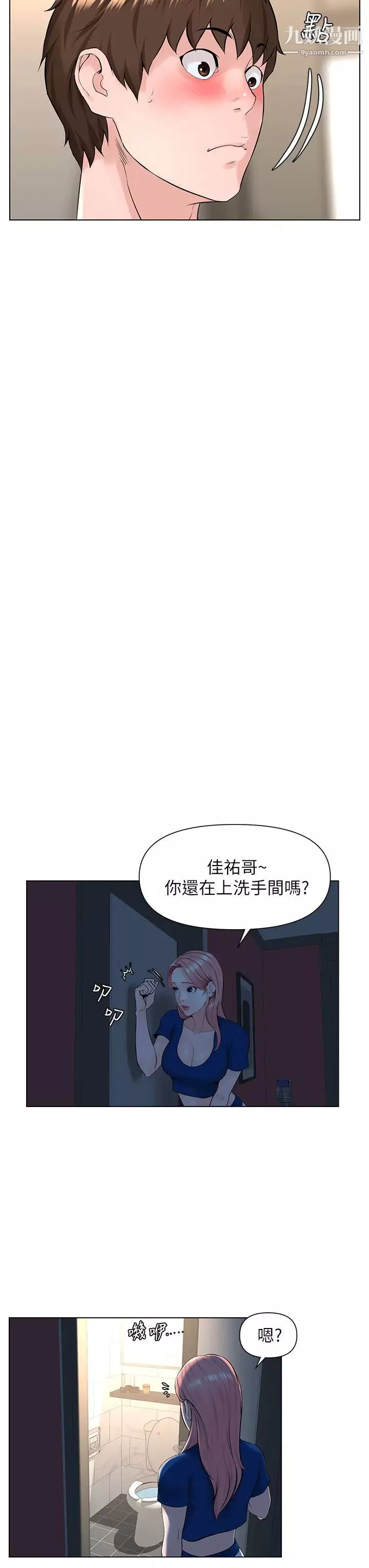 楼上的网美-第13话-氾滥的小穴 - 图片 9