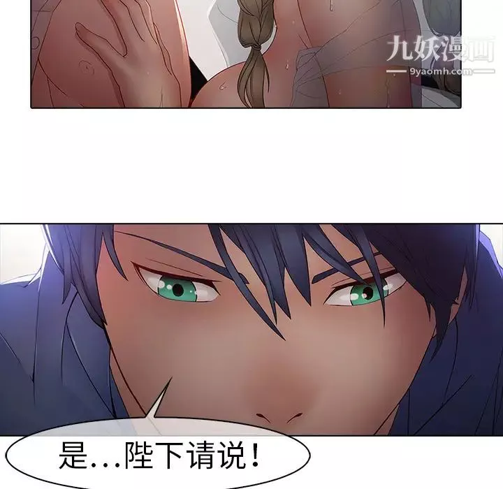 梦蝶-第9话 - 图片 57