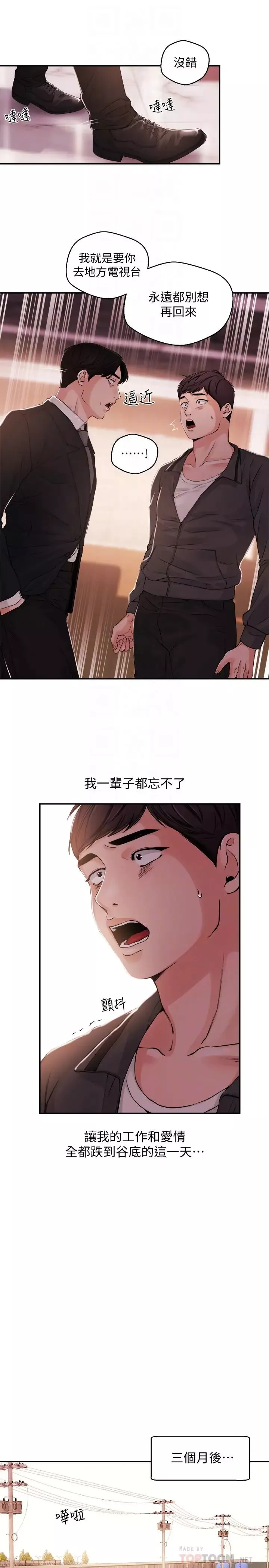 新聞主播第21話-道德隨著人生一起墜入谷底