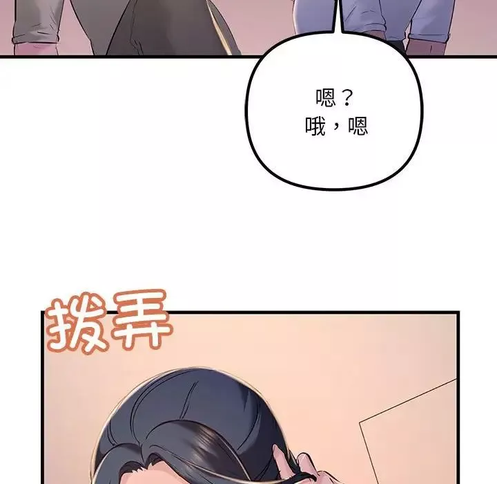 不正常关系第15話