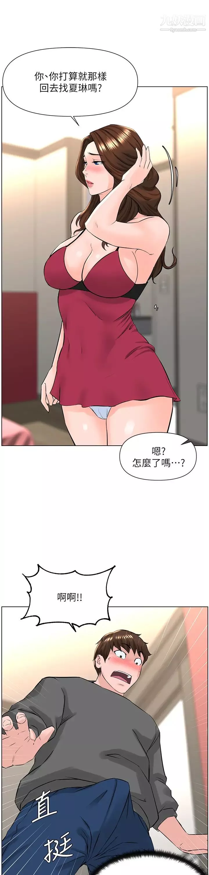 楼上的网美-第13话-氾滥的小穴 - 图片 17