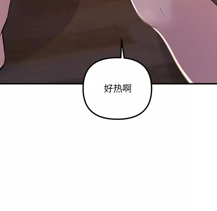 不正常关系-第15话 - 图片 79