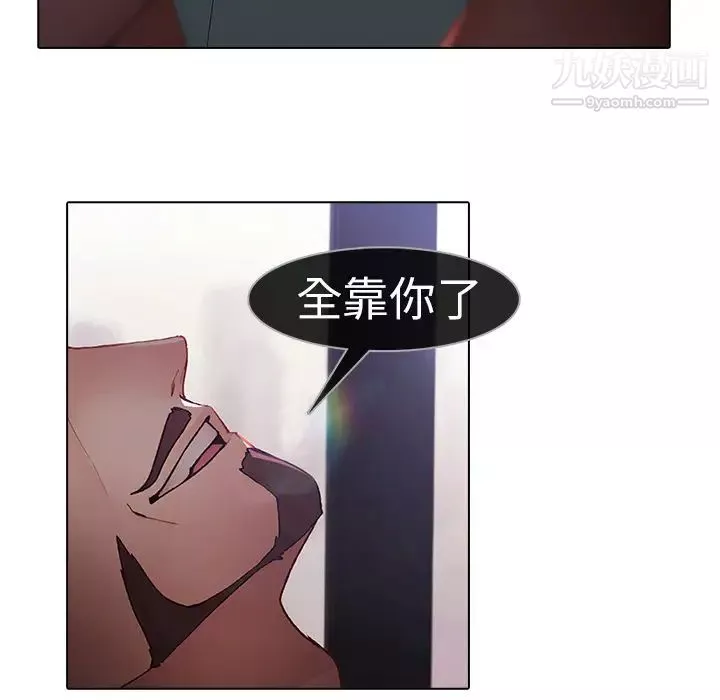 夢蝶第9话