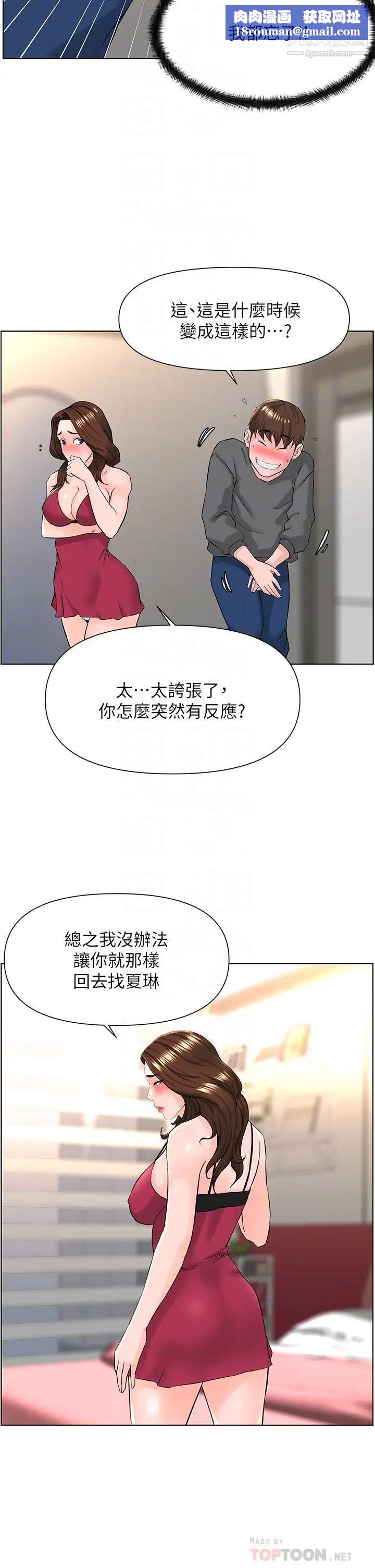 楼上的网美第13话-氾滥的小穴
