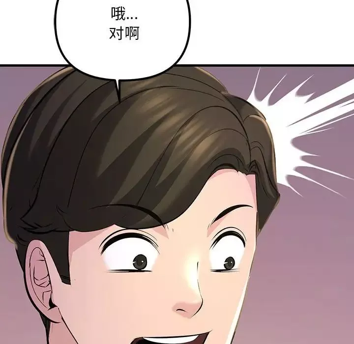不正常关系-第15话 - 图片 82