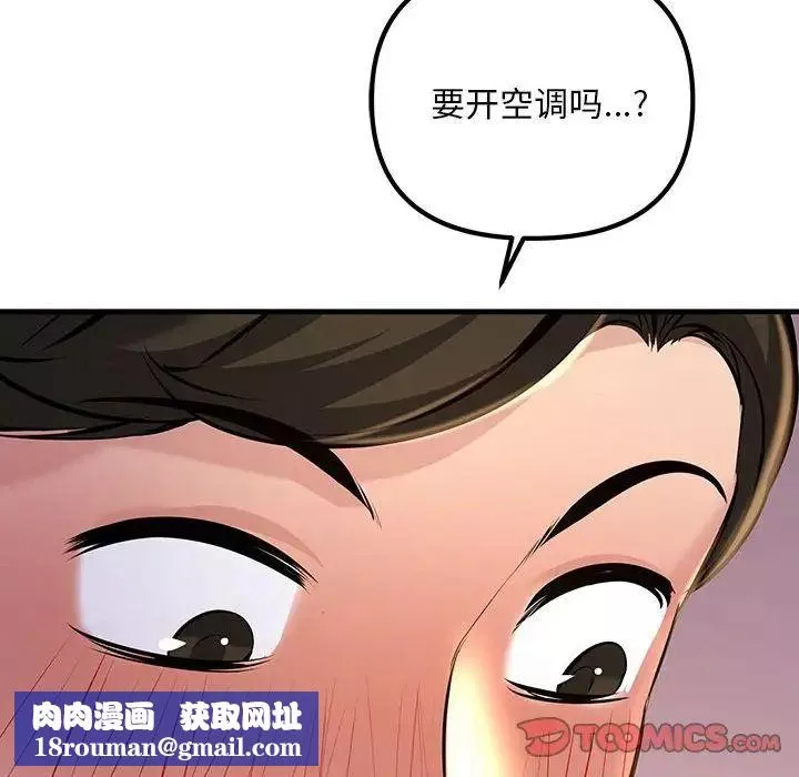不正常关系-第15话 - 图片 84