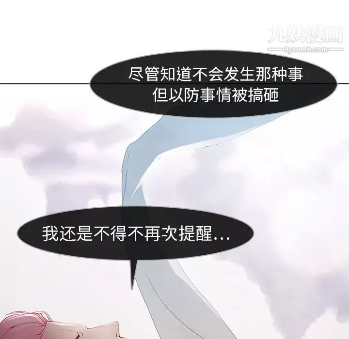 夢蝶第9话