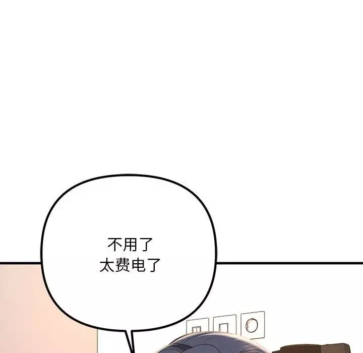 不正常关系-第15话 - 图片 86