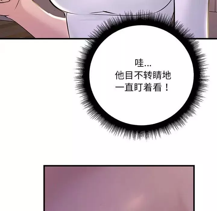 不正常关系第15話