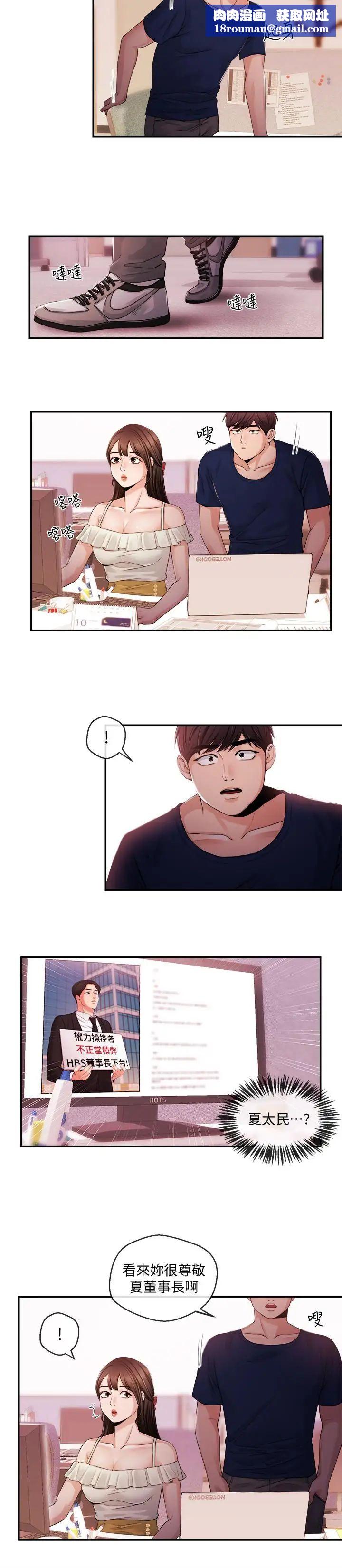 新聞主播第22話-令人垂涎的后辈主播尹莉