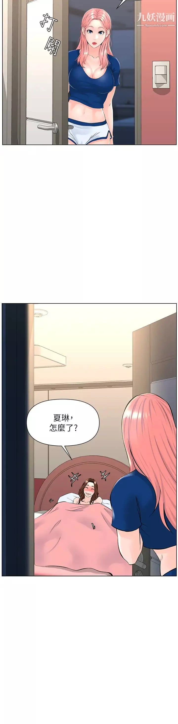 樓上的網美第13話-氾濫的小穴