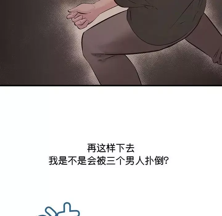 不正常关系-第15话 - 图片 94
