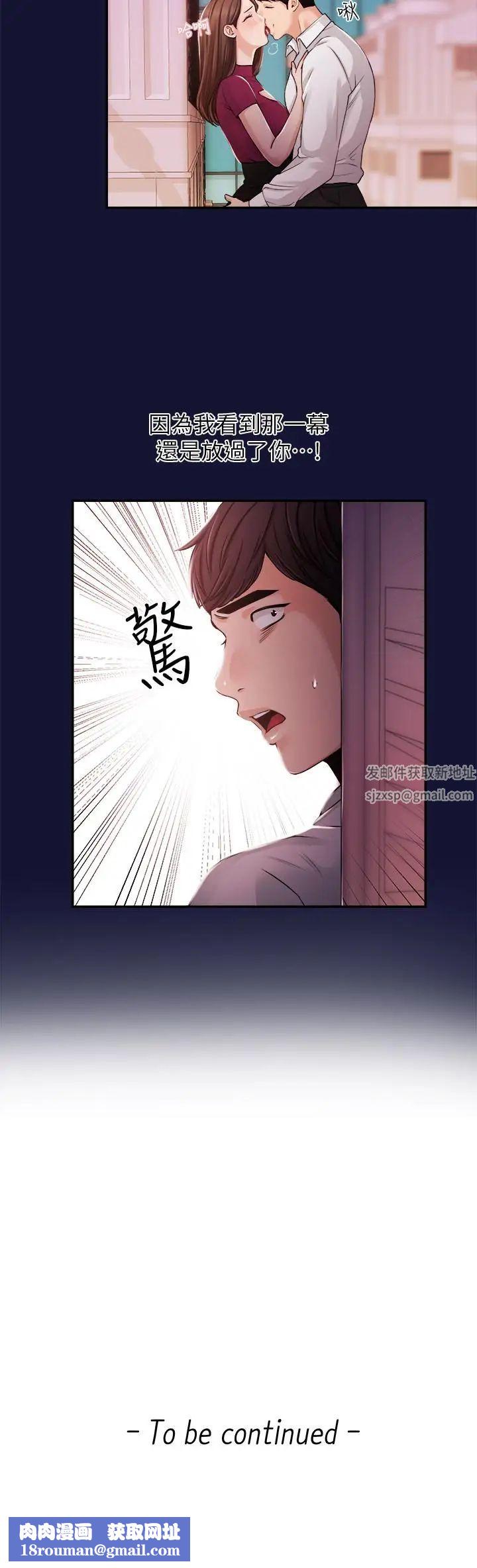 新闻主播第22话-令人垂涎的后辈主播尹莉