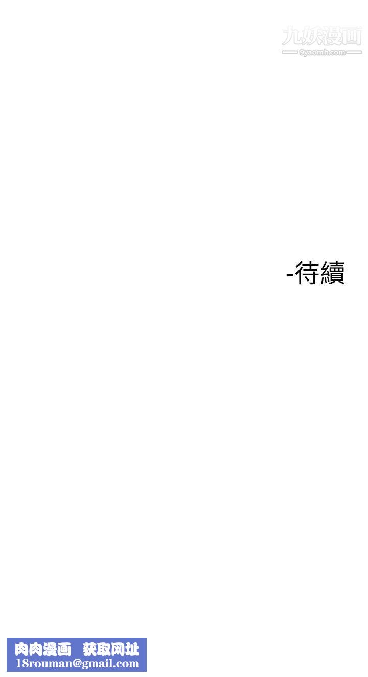 樓上的網美第13話-氾濫的小穴