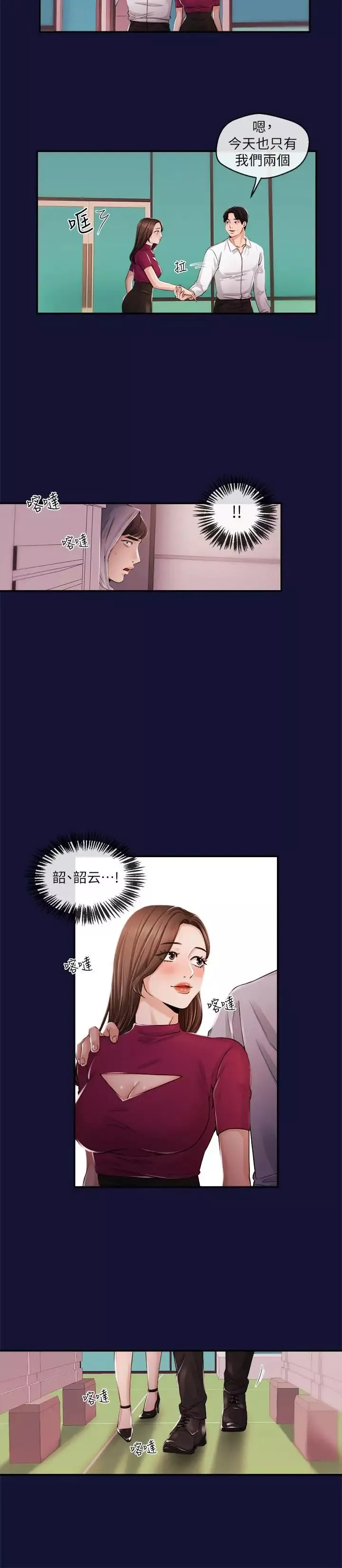 新闻主播-第23话-你女友真美味 - 图片 5