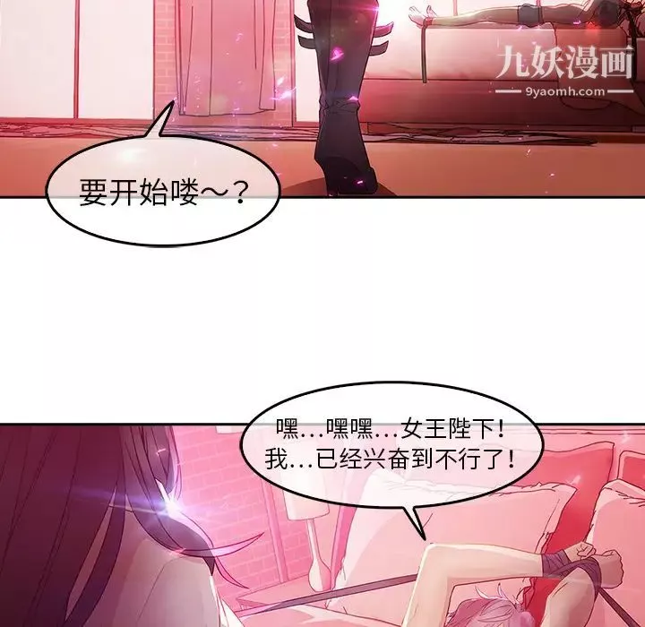 夢蝶第10话
