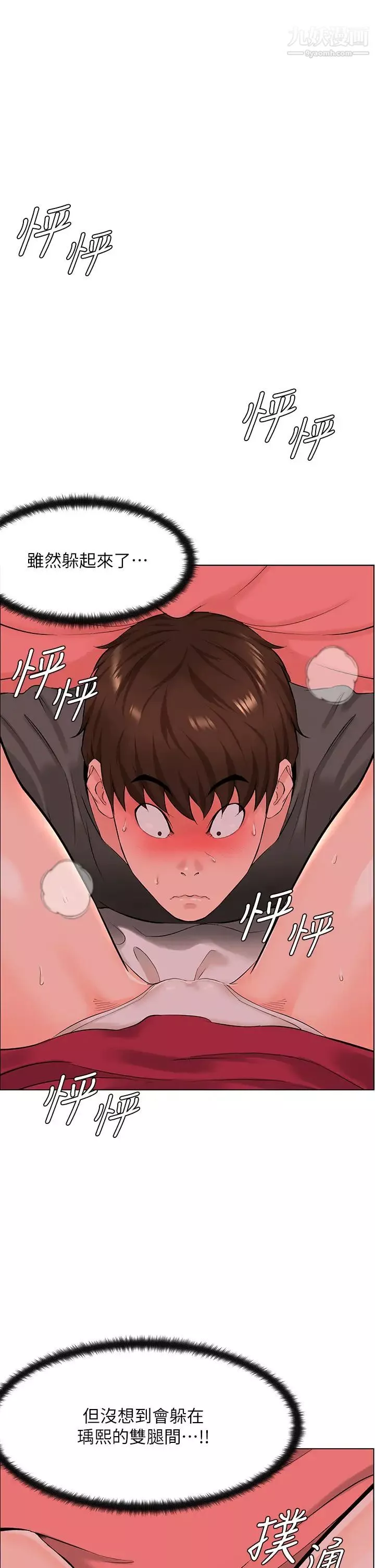 樓上的網美第14話-被窩裡的舔弄