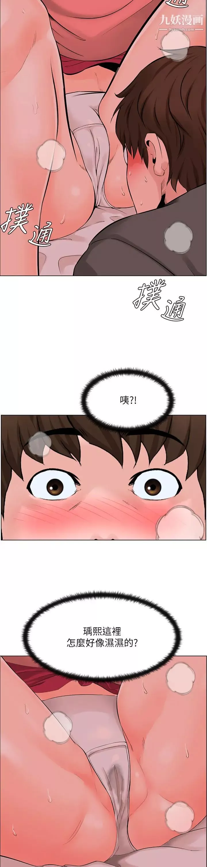 楼上的网美-第14话-被窝里的舔弄 - 图片 3