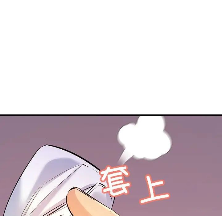 不正常关系第15話