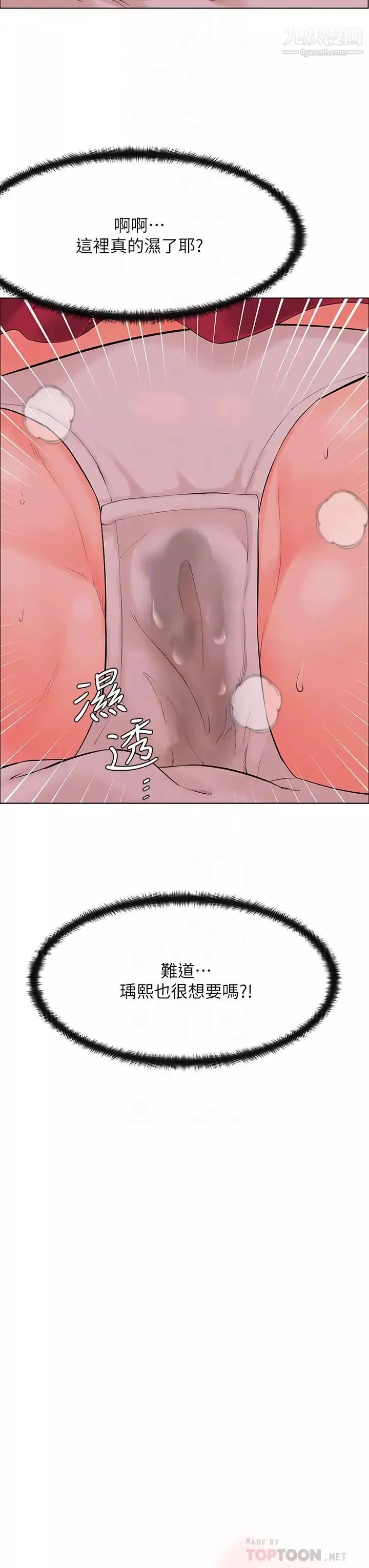 樓上的網美第14話-被窩裡的舔弄
