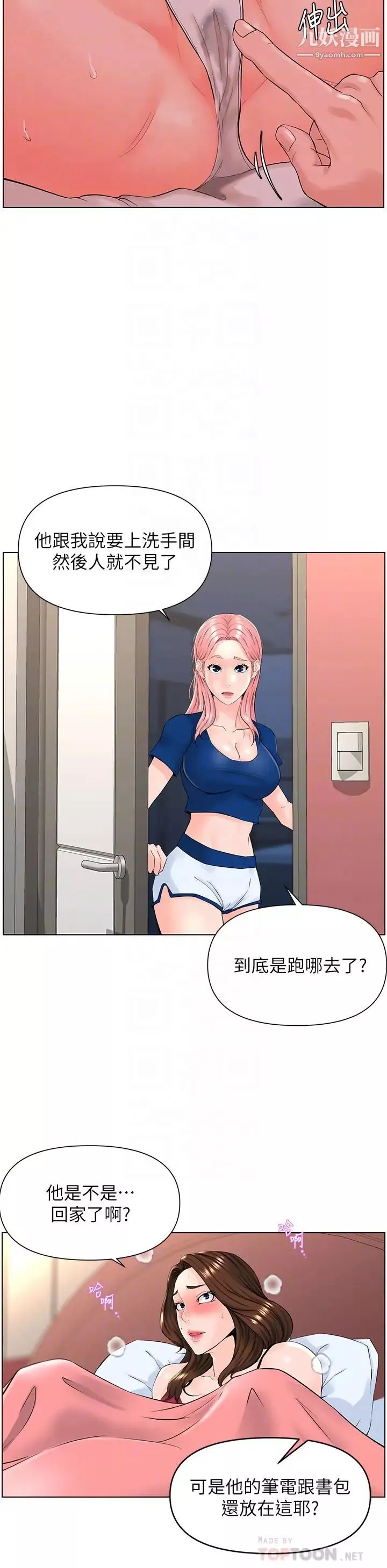 楼上的网美-第14话-被窝里的舔弄 - 图片 6