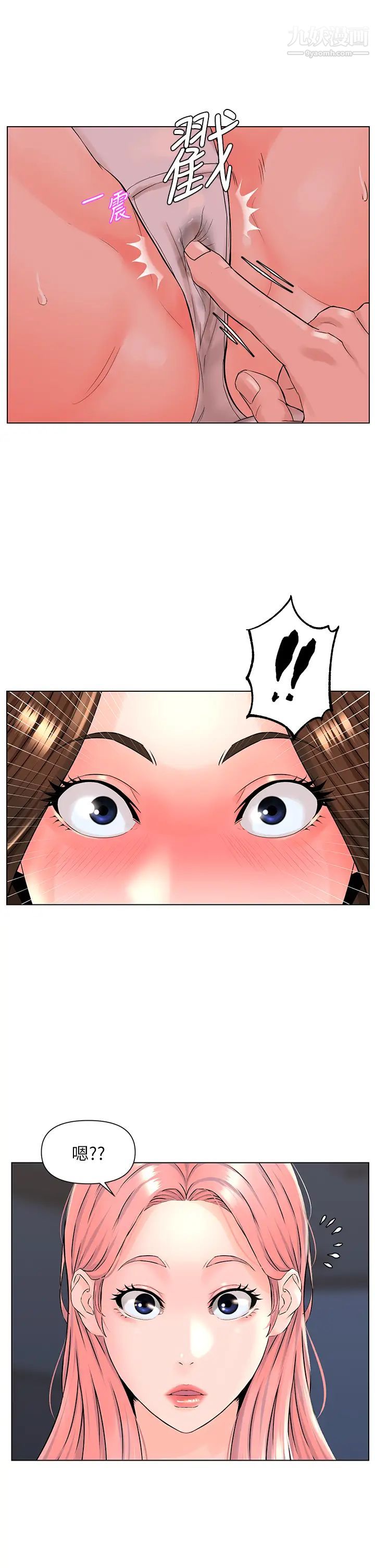 樓上的網美第14話-被窩裡的舔弄