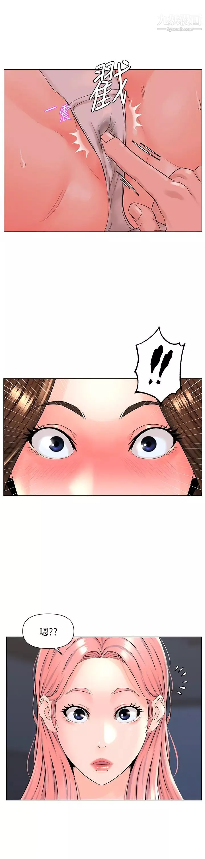 楼上的网美-第14话-被窝里的舔弄 - 图片 7