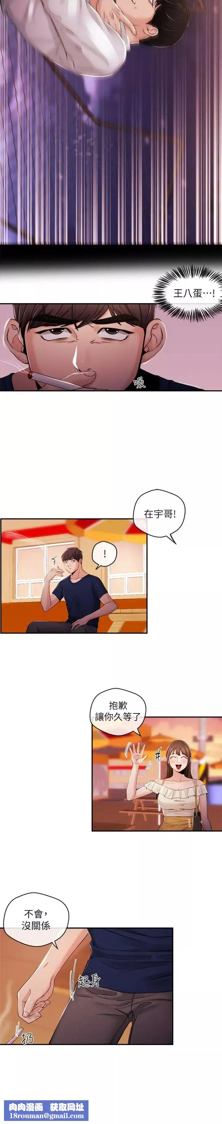 新闻主播-第23话-你女友真美味 - 图片 10