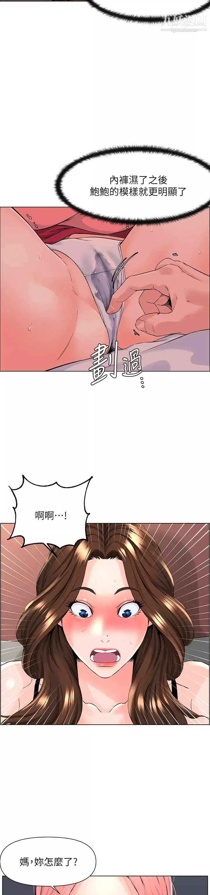 楼上的网美-第14话-被窝里的舔弄 - 图片 9
