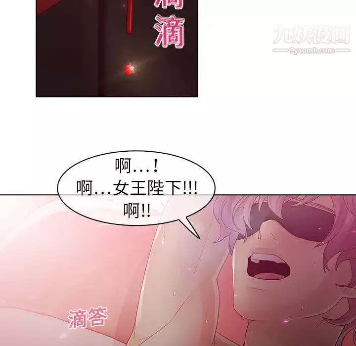 梦蝶-第10话 - 图片 19